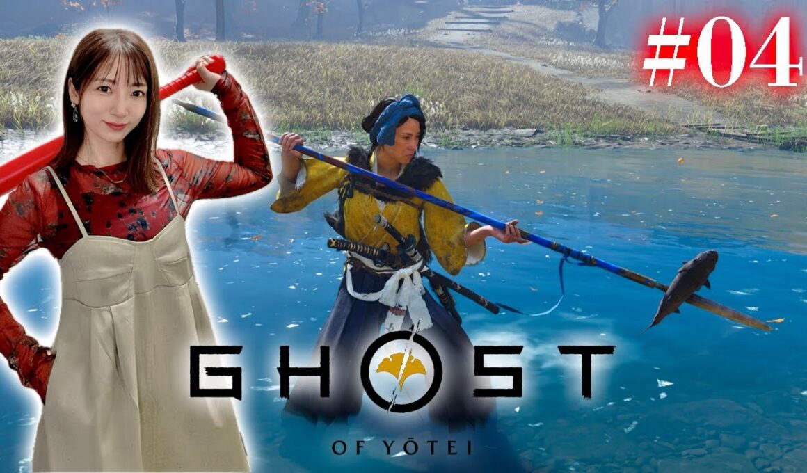 #04【Ghost of Yōtei】楽しすぎてまだ蛇しか倒してない篤【 ネタバレ注意 /ゴーストオブヨウテイ】
