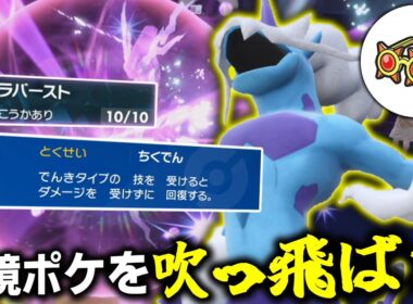 環境ポケモンをびっくりテラスで完封する「霊獣ボルトロス」は何故流行らないのか。【ゆっくり実況】【ポケモンSV】
