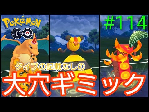 【ジャングルカップ】【スーパーリーグ】人気パーティー1位をメタる炎タイプギミックでジャングルを制す‼︎ビークイン、パーティーハットリザードン、マルヤクデ