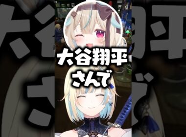 甘狼このみの好きな芸能人が意外過ぎて驚く藍沢エマたち【ぶいすぽっ！切り抜き】 #藍沢エマ #ぶいすぽ #shorts