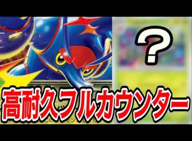 【ポケカ対戦】中途半端に攻撃しちゃダメ！？『メガヘラクロスXex』デッキレシピ有【インフェルノX/しょこらてぃえ】