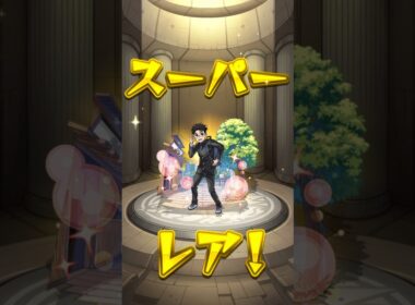 ダンダダンコラボガチャ３０連目　#モンスト #モンスターストライク #モンスター #ハンター #ガチャ #ガチャ動画 #ゲーム #ゲーム配信 #ゲーム実況 #game #gameplay #games