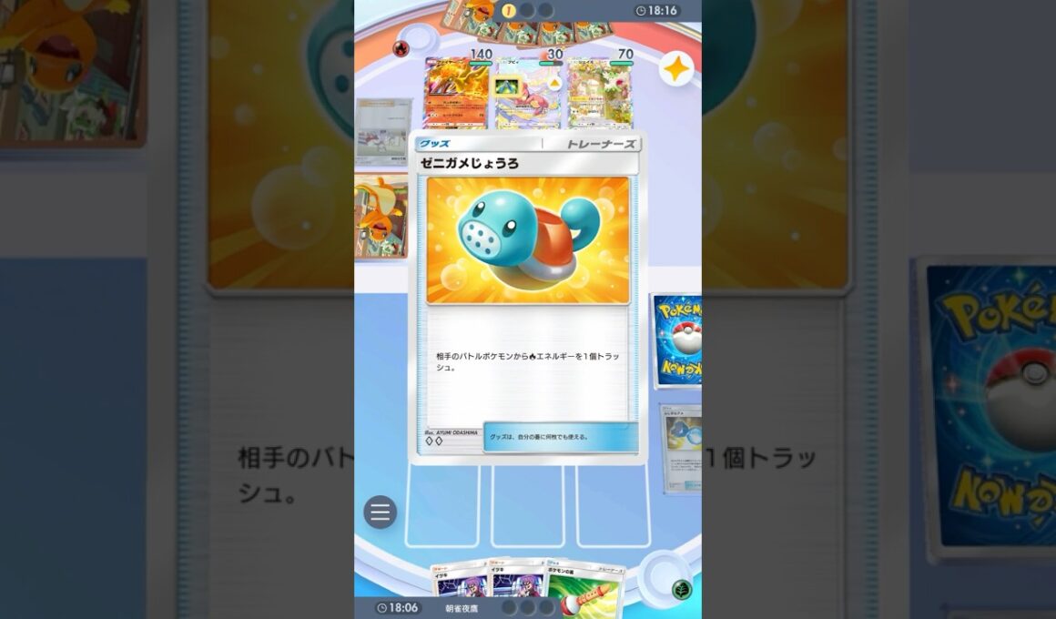 ジョウロで消火活動♪ #ポケポケ#PTCGP#ウツボット#ゼニガメじょうろ#