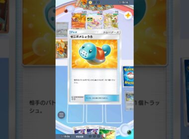 ジョウロで消火活動♪ #ポケポケ#PTCGP#ウツボット#ゼニガメじょうろ#