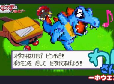 【初回】目隠し＆鬼畜縛りでルビー版【わにさんぽ】