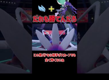 一番ヤバい黒バドレックス