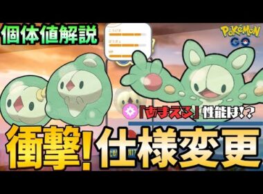 （コミュデイ攻略）知らないと損する仕様変更徹底解説！ユニランおすすめ個体や強さを解説！　ユニランコミュデイ　pokemoGO　ポケモンGO