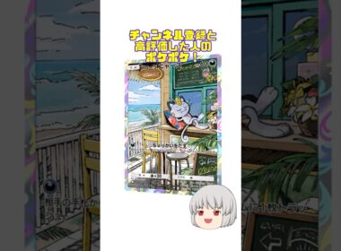 ニャース！ #ニャース #アローラニャース #異次元クライシス #shorts