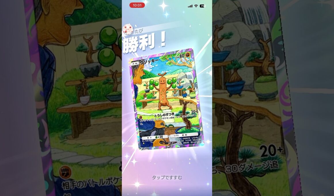 最速で勝ちを決めるウソッキー#shorts #ポケモン #ポケポケ