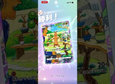 最速で勝ちを決めるウソッキー#shorts #ポケモン #ポケポケ