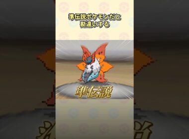 ポケモンBWで9割は言いすぎだけど7割はやってたあるある8選 #ポケモン #ポケモンbw