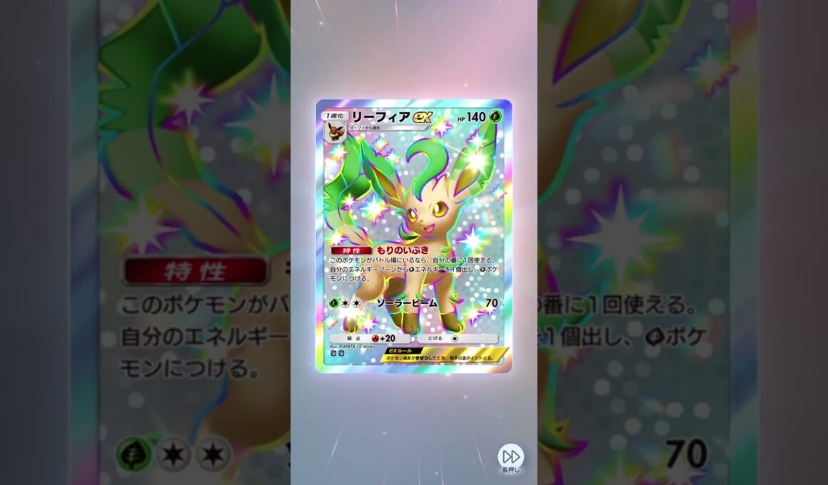 リーフィア色違いゲッチュ！！✨✨#shorts #ポケポケ