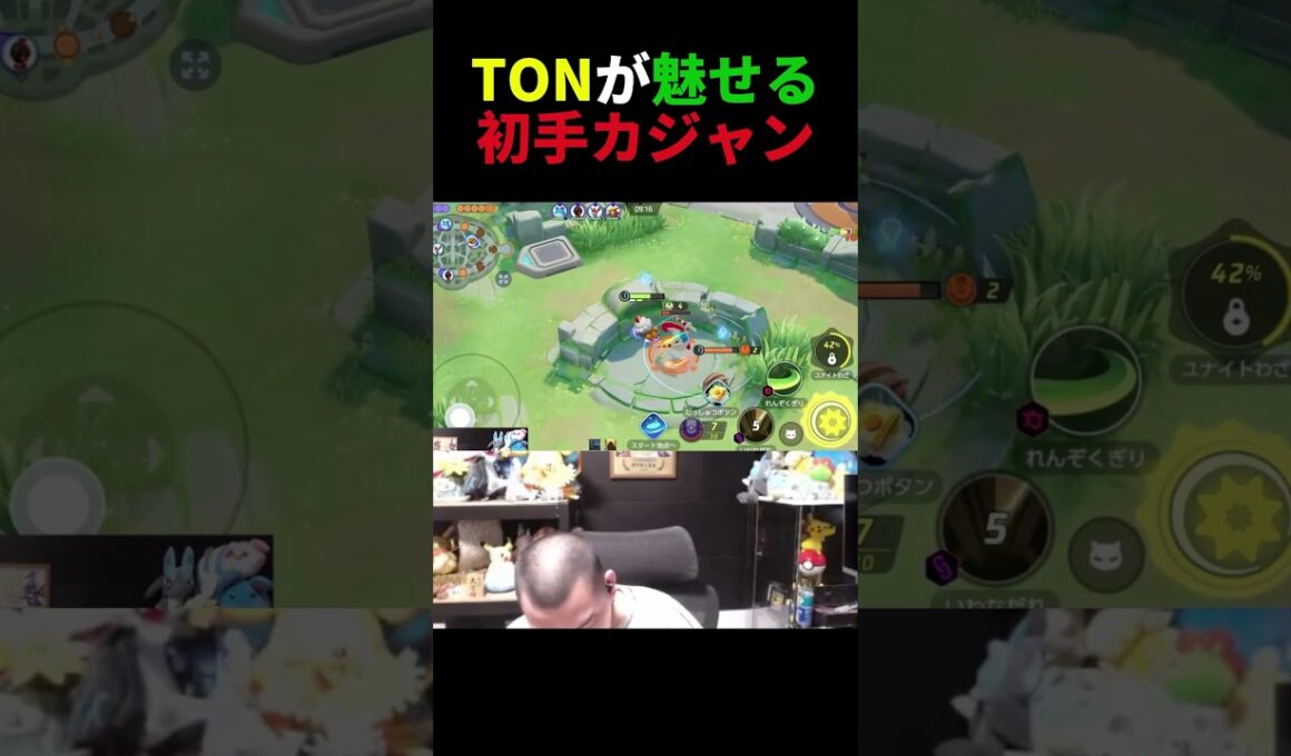TON・GGが魅せる初手カジャン【ポケモンユナイト】#shorts #ポケモン #ポケモンユナイト #ユナイト #pokemon #ton #pokemonunite #pokémon #イワパレス
