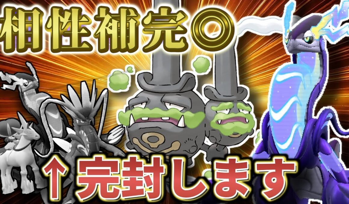 【レンタルパ公開】ガラルマタドガスがミライドンと相性良すぎて最強決定！【ポケモンSV実況 レギュJ】