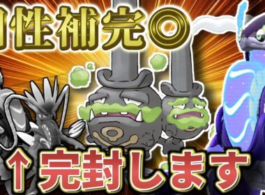 【レンタルパ公開】ガラルマタドガスがミライドンと相性良すぎて最強決定！【ポケモンSV実況 レギュJ】