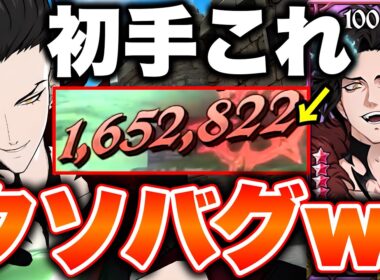 新キャラロキが強すぎるｗｗ初手で与えるダメージ145％ＵＰの全体火力が楽しすぎｗｗｗ【グラクロ】【七つの大罪グランドクロス】【新キャラロキ最強パーティー】
