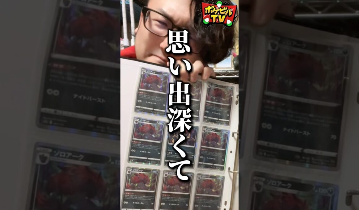 ゾロアークバレットでポケカにおけるサイドレース学んだなぁ… #ポケカ #ポケモンカード #シティリーグ #イーブイヒーローズ #ゾロアーク