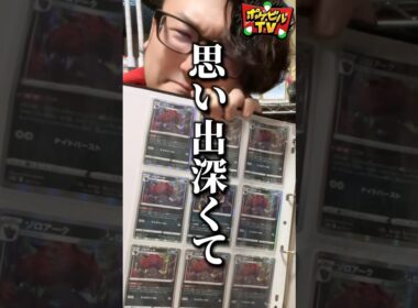 ゾロアークバレットでポケカにおけるサイドレース学んだなぁ… #ポケカ #ポケモンカード #シティリーグ #イーブイヒーローズ #ゾロアーク