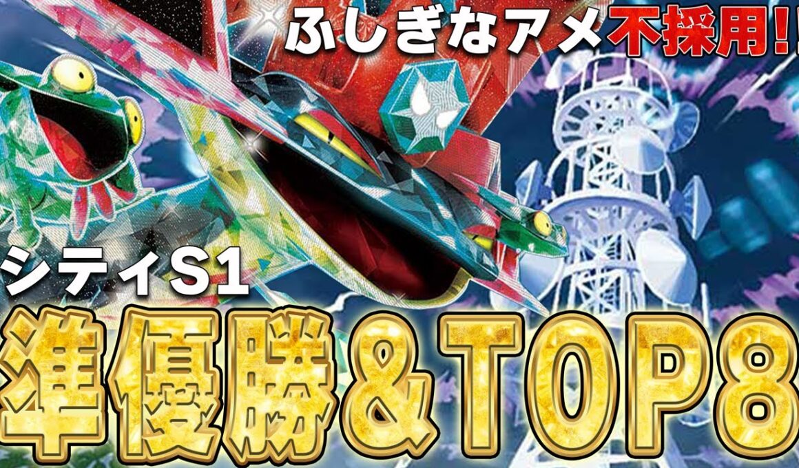 【アメ不採用型】シティリーグ準優勝&TOP8!! 新弾で安定感がアップしたボムドラパルトが強すぎる!!【ポケカ対戦】Dragapult ex