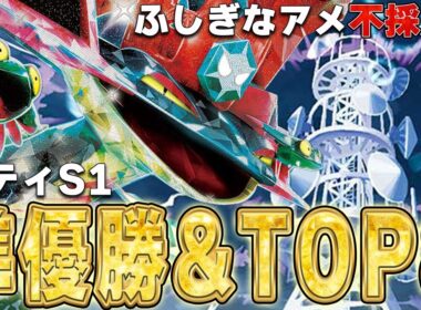 【アメ不採用型】シティリーグ準優勝&TOP8!! 新弾で安定感がアップしたボムドラパルトが強すぎる!!【ポケカ対戦】Dragapult ex