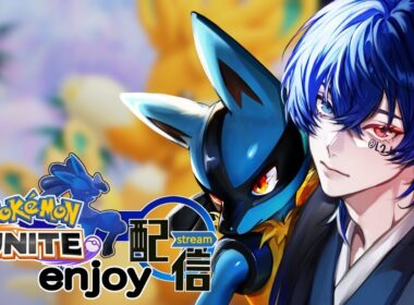 【完ソロ1685~】人の金で買ったメガルカリオ使いたい　 ポケモンユナイト