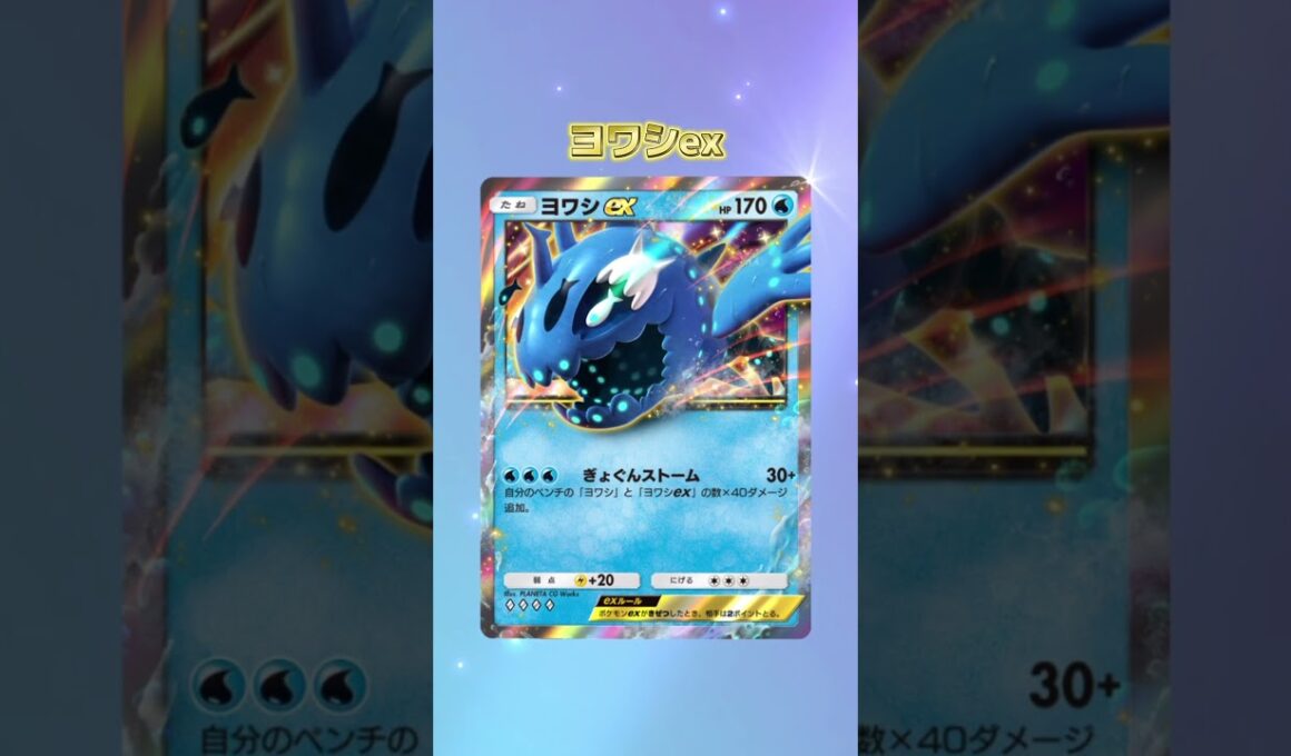 #ポケポケ開封チャレンジ #ポケモンカード #ポケカ #双天の守護者 #ルナアーラ