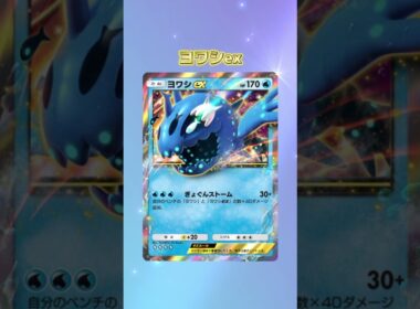 #ポケポケ開封チャレンジ #ポケモンカード #ポケカ #双天の守護者 #ルナアーラ