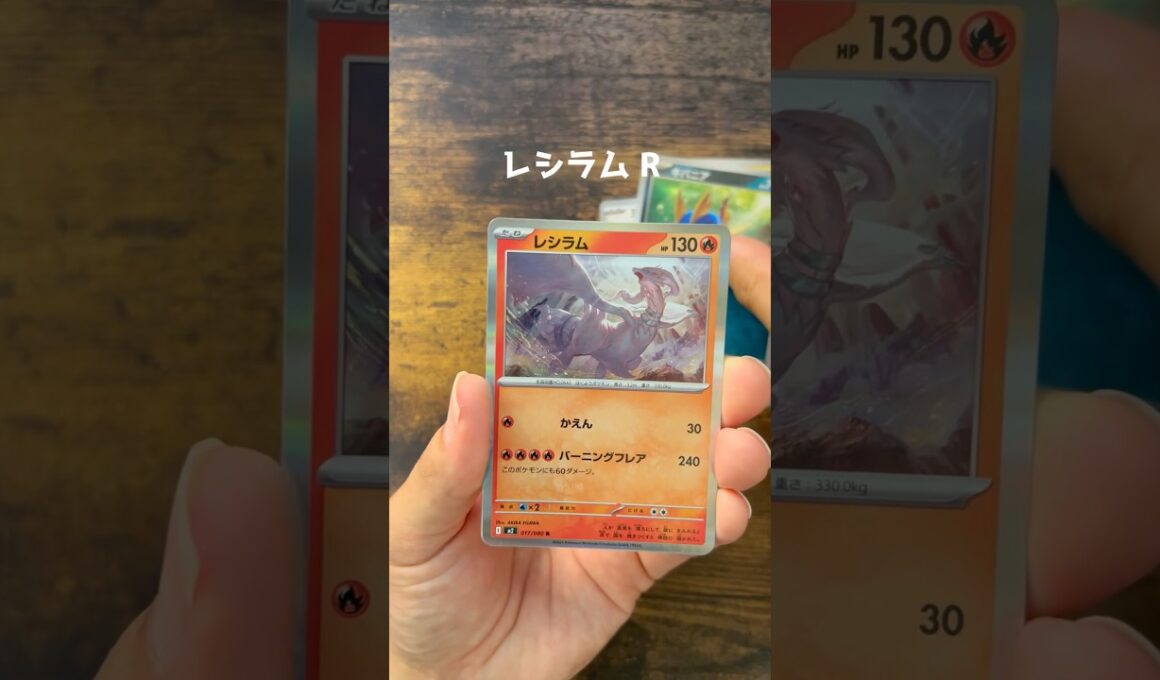 【ポケカ】262・263パック目　インフェルノX #ポケモンカード #ポケモン #レシラム