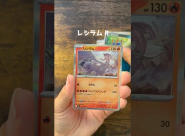 【ポケカ】262・263パック目　インフェルノX #ポケモンカード #ポケモン #レシラム