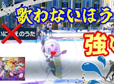 【ポケモンSV ダブルバトル】黒バドにお困りのアナタ必見！メロエッタは歌わない型が強いです！【レギュJ＃７】