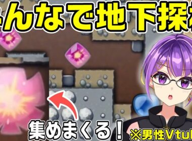 【ポケモンBDSP】みんなで地下大洞窟を探検だ！なぞのかけらを集めまくる✨【ハマナスパーク/色厳選】