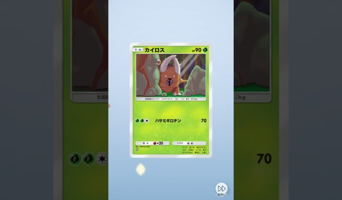 ポケポケ デンリュウのアートレアカードがあった!