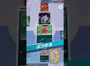 『フシデ』で『フェローチェ』を毒にして速攻ムーブ #ポケモンカード #ポケカ #ポケポケ #ポケモン #pokemon