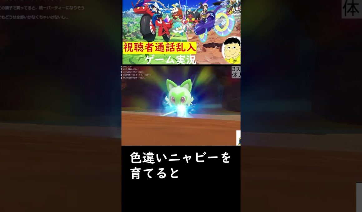 ニャビー立つ。#shorts #ポケモン #ゲーム実況