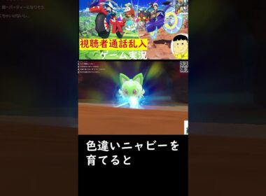 ニャビー立つ。#shorts #ポケモン #ゲーム実況