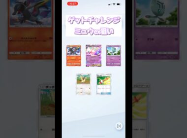 ミュウもポッポも似たようなもんだよね #ポケモン #pokemon #ポケポケ