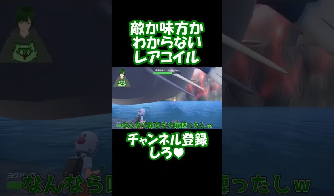 【ポケモンSV】自分以外のすべてを傷つけてしまうレアコイル【#shorts 】