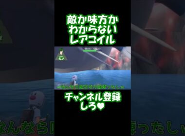 【ポケモンSV】自分以外のすべてを傷つけてしまうレアコイル【#shorts 】