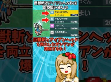 剣の王ザシアンに巨獣斬とアイアンヘッドを両方覚えさせる方法があるらしい【ポケモンSV】【ゆっくり実況】