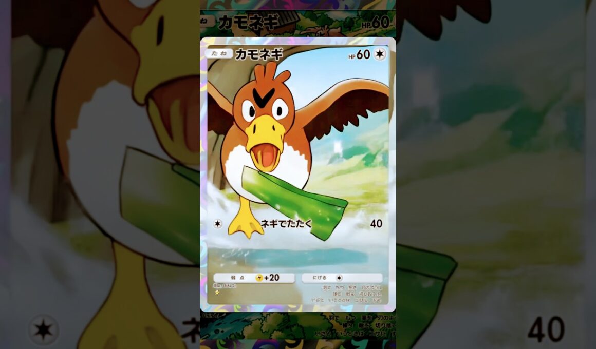 カモネギをAIで動かしてみた。#ポケポケ新パック