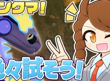 甘くないレギュJ …少しずつ色々試してみようランクマ！ with チョッキミライドン・スカーフカイオーガ！【ポケモンsv：レギュレーションJ・マスターボール級】