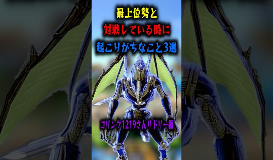 最上位勢と対戦してる時に起こりがちなこと3選【コリンク1219さんリドリー編】【スマブラSP】