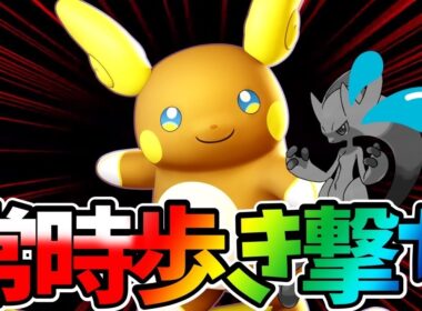 【最強DPS】ポケモン『アローラライチュウ』がミュウツーYの上位互換⁉︎ぶっこわれ立ち回り実況解説【ポケモンユナイト】【FENNEL】