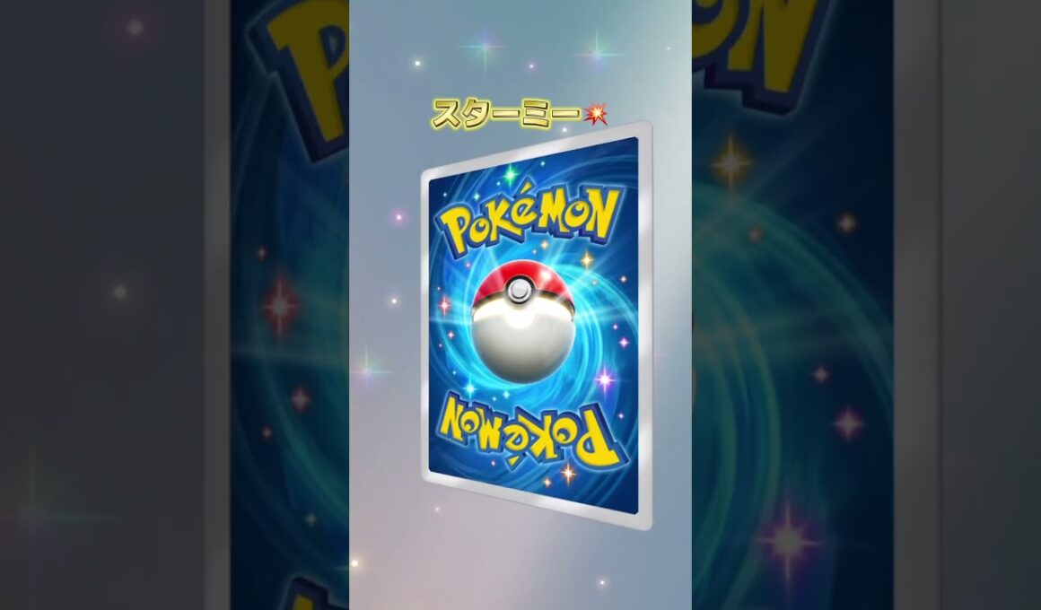 #ポケポケ開封チャレンジ #ポケモンカード #ポケカ #双天の守護者 #ソルガレオ