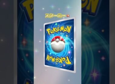 #ポケポケ開封チャレンジ #ポケモンカード #ポケカ #双天の守護者 #ソルガレオ