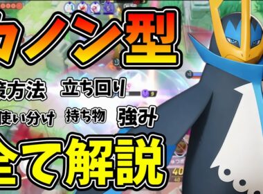 エンペルトの事が色々判明したのでがっつり解説します【ポケモンユナイト】