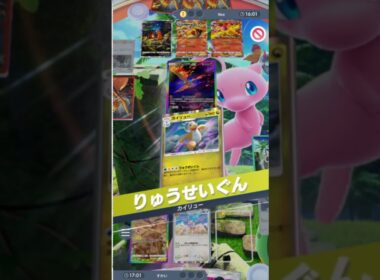 なんかペラップがダメージ受けた怨念が残ってるんだけど・・・ホラー　#ポケポケ　#空渡　#ポケポケ対戦 #shorts