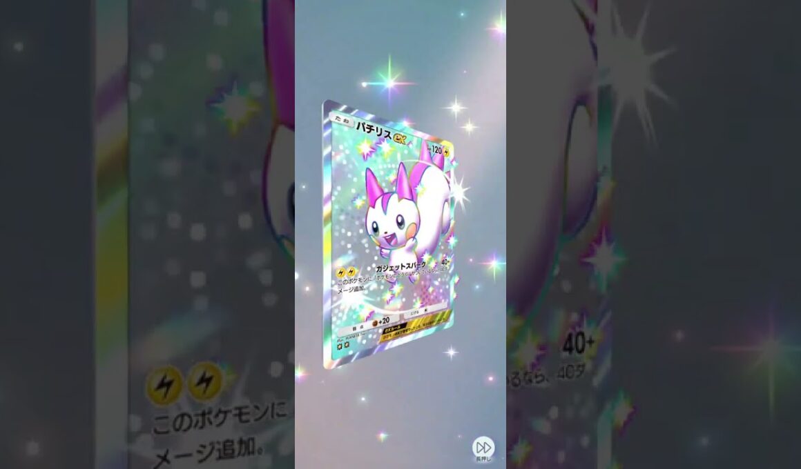 ポケポケ 色違いパチリスとヒノアラシのアートレアカードがあった🔥⚡