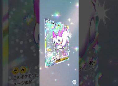 ポケポケ 色違いパチリスとヒノアラシのアートレアカードがあった🔥⚡