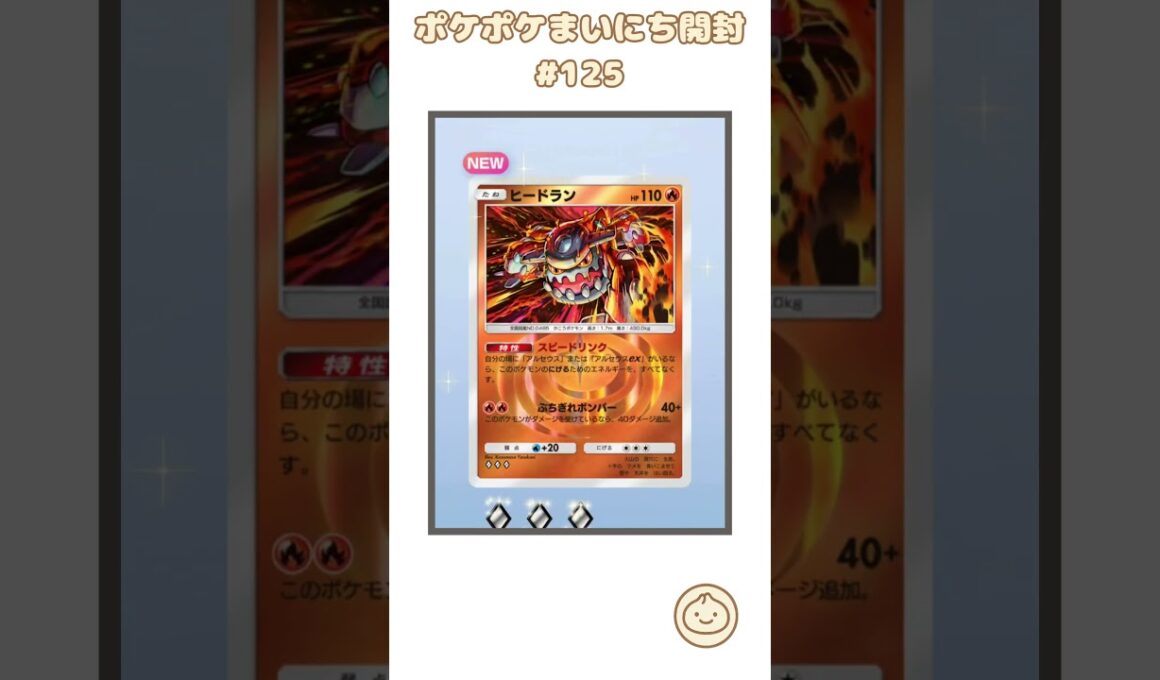 ポケポケまいにち開封 #125｜クロバットexゲット！  #ポケポケ #ポケカ